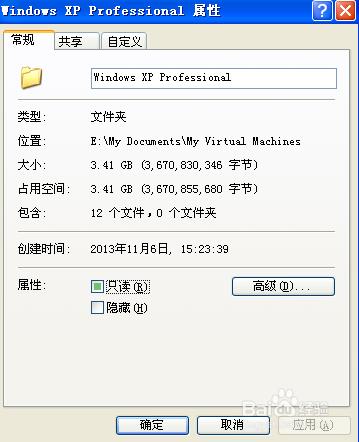 WINDOWS XP win7系統如何查看文件夾大小？