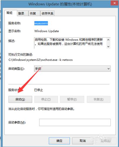 開機時提示配置windows update還原失敗解決辦法