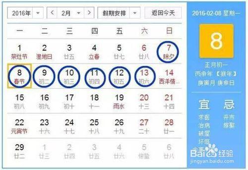 2016放假時間最強拼假攻略