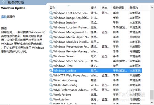 開機時提示配置windows update還原失敗解決辦法