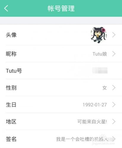 如何提升Tutu的魅力值，交到更多的Tu友