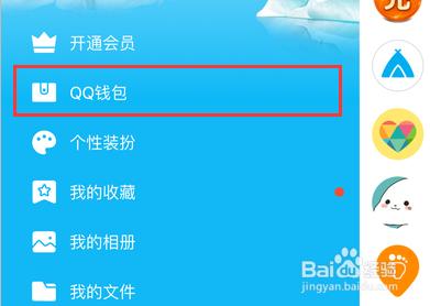 QQ口令紅包在哪裡？怎麼發送/搶QQ口令紅包？