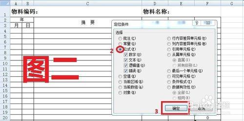 excel如何正確隱藏和鎖定公式