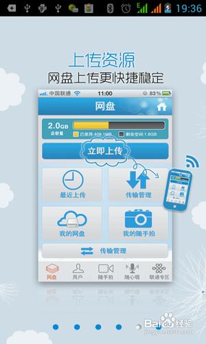 【安卓APP】智匯雲新手測評