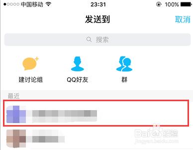 QQ口令紅包在哪裡？怎麼發送/搶QQ口令紅包？