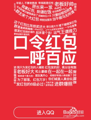 QQ口令紅包在哪裡？怎麼發送/搶QQ口令紅包？