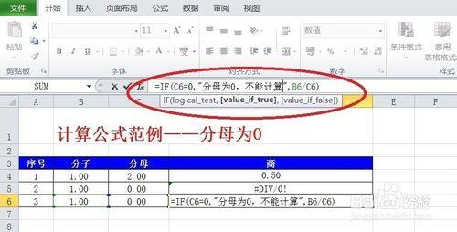 excel中設置公式和圖表：[4]除法分母為0零