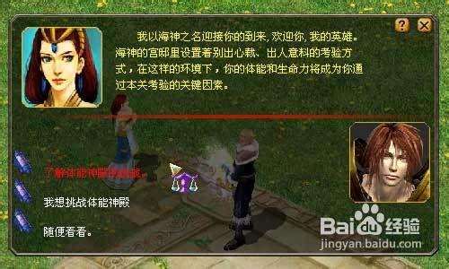 魔域玩家特色之神之大陸——飛昇挑戰攻略