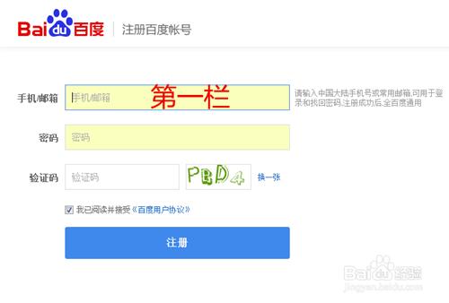 怎麼註冊百度賬號？步驟是什麼？