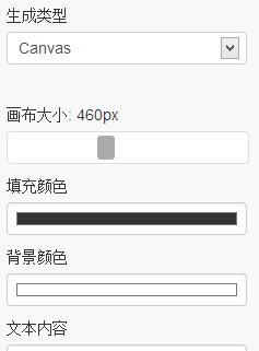 【360瀏覽器技巧】：[5]如何製作二維碼圖片