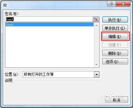 怎樣在Excel中啟用VBA