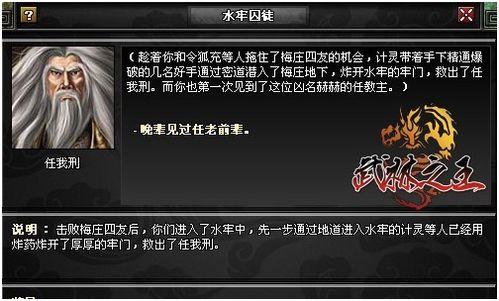 《武林之王》西湖通關攻略揭祕