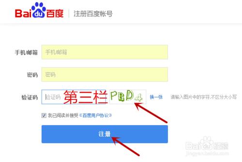 怎麼註冊百度賬號？步驟是什麼？