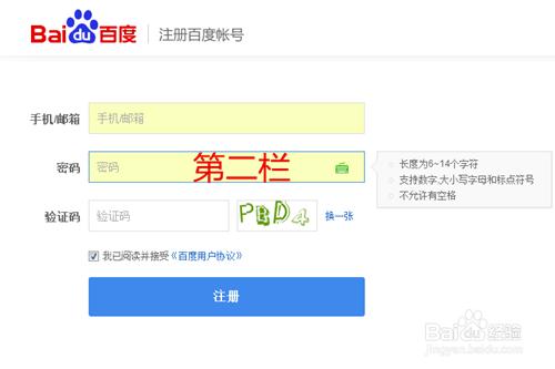 怎麼註冊百度賬號？步驟是什麼？