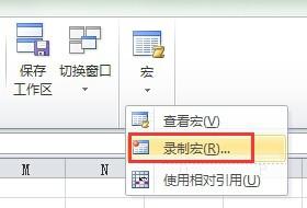 怎樣在Excel中啟用VBA