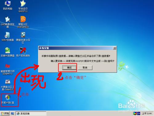 怎樣裝系統：[4]光盤裝ghostXP、win7