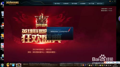 如何使用盒子更新lol