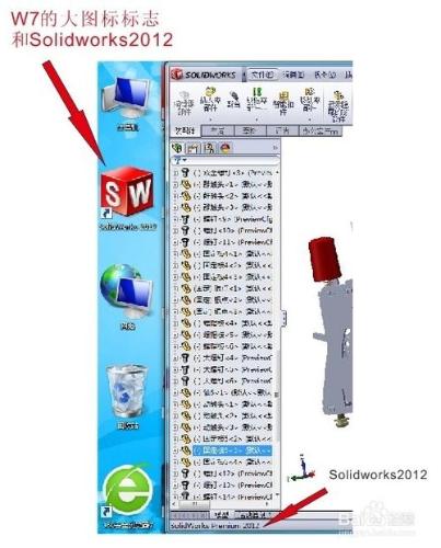 Solidworks最後支持32位操作系統軟件的安裝方法