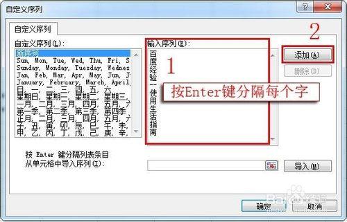 Excel 2007基礎教程：如何自定義序列自動填充