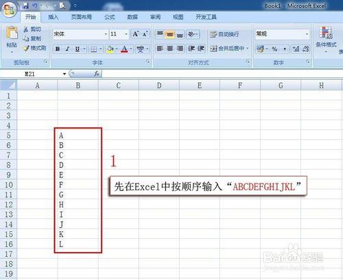 Excel 2007基礎教程：如何自定義序列自動填充