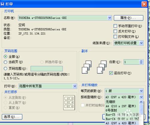 wps如何將A4的文檔變成A3的兩欄格式