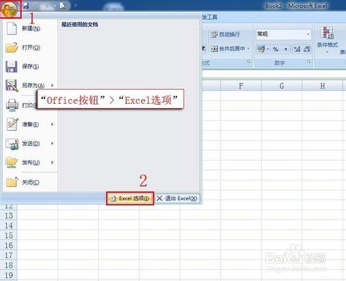 Excel 2007基礎教程：如何自定義序列自動填充