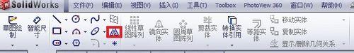 Solidworks草圖基礎教程：[7]繪製文字草圖