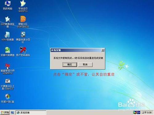 怎樣裝系統：[4]光盤裝ghostXP、win7