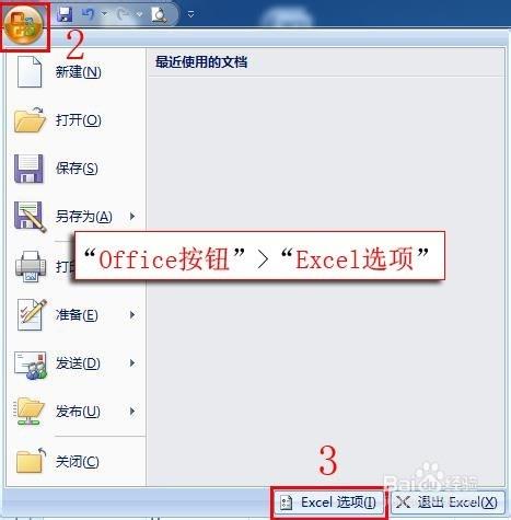 Excel 2007基礎教程：如何自定義序列自動填充