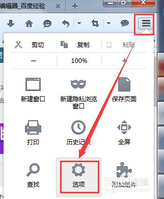 設置瀏覽器首頁和修改下載目錄