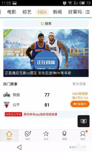 雲視聽企鵝的騰訊NBA直播下架了怎麼辦？