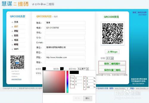 怎樣製作適合印刷CMYK的矢量二維碼