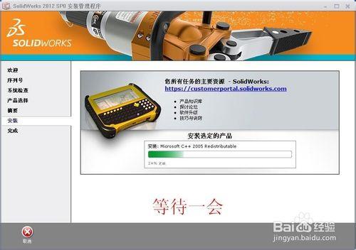 Solidworks最後支持32位操作系統軟件的安裝方法