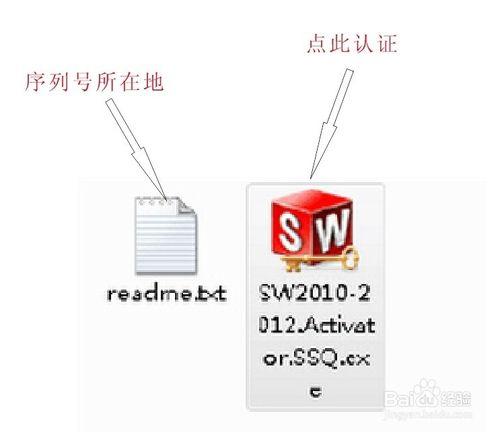 Solidworks最後支持32位操作系統軟件的安裝方法