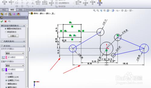 Solidworks 2013 基礎教程：[9]完全定義草圖