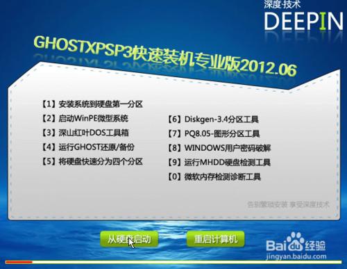 怎樣裝系統：[4]光盤裝ghostXP、win7