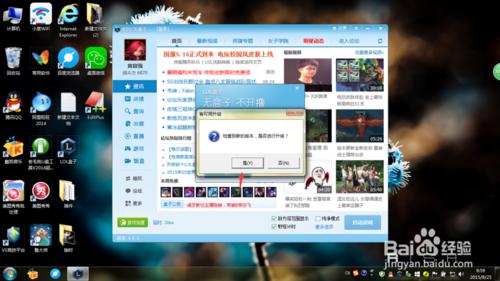 如何使用盒子更新lol