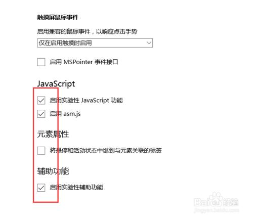 讓Win10Edge瀏覽器更流暢