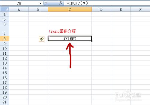 excel公式函數詳解：[17]trunc函數用法介紹