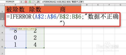 Excel函數詳解：[68]IFERROR函數用法