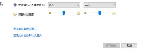 win10怎麼快速調節屏幕亮度