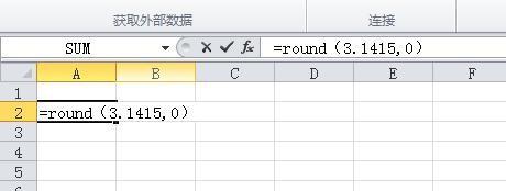 excel 對數據進行四捨五入操作