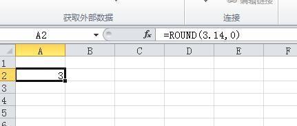 excel 對數據進行四捨五入操作