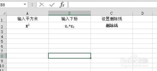 如何在Excel中輸入冪次方（如單位：立方米）