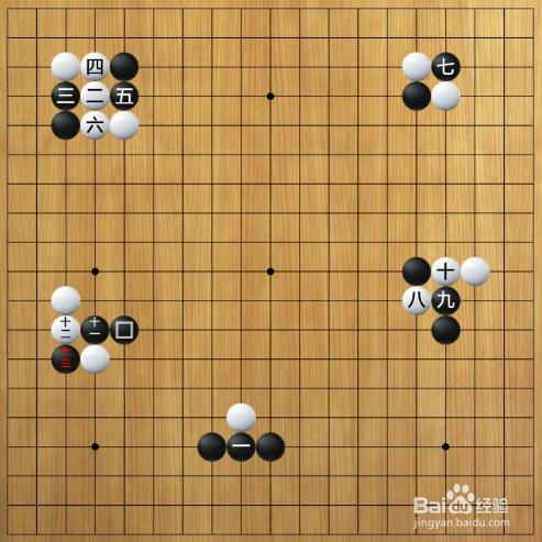 圍棋零基礎入門：（二）