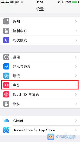 蘋果iPhone怎麼用XY蘋果助手下載手機鈴聲