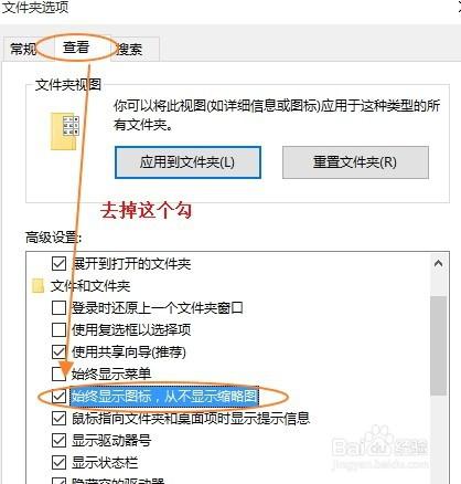 win10中圖片縮略圖