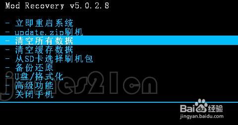 C8812E 詳細圖文刷機教程