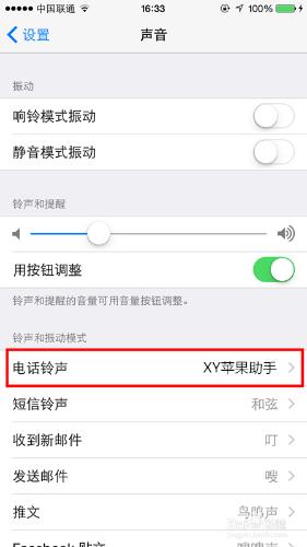 蘋果iPhone怎麼用XY蘋果助手下載手機鈴聲