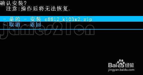 C8812E 詳細圖文刷機教程